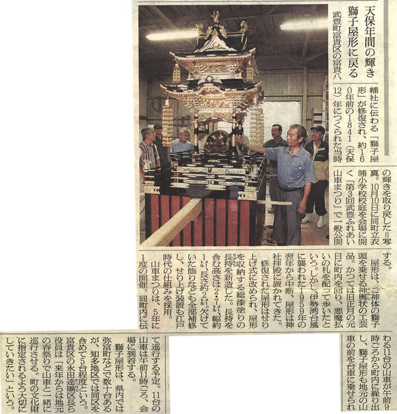朝日新聞2004年9月30日の記事